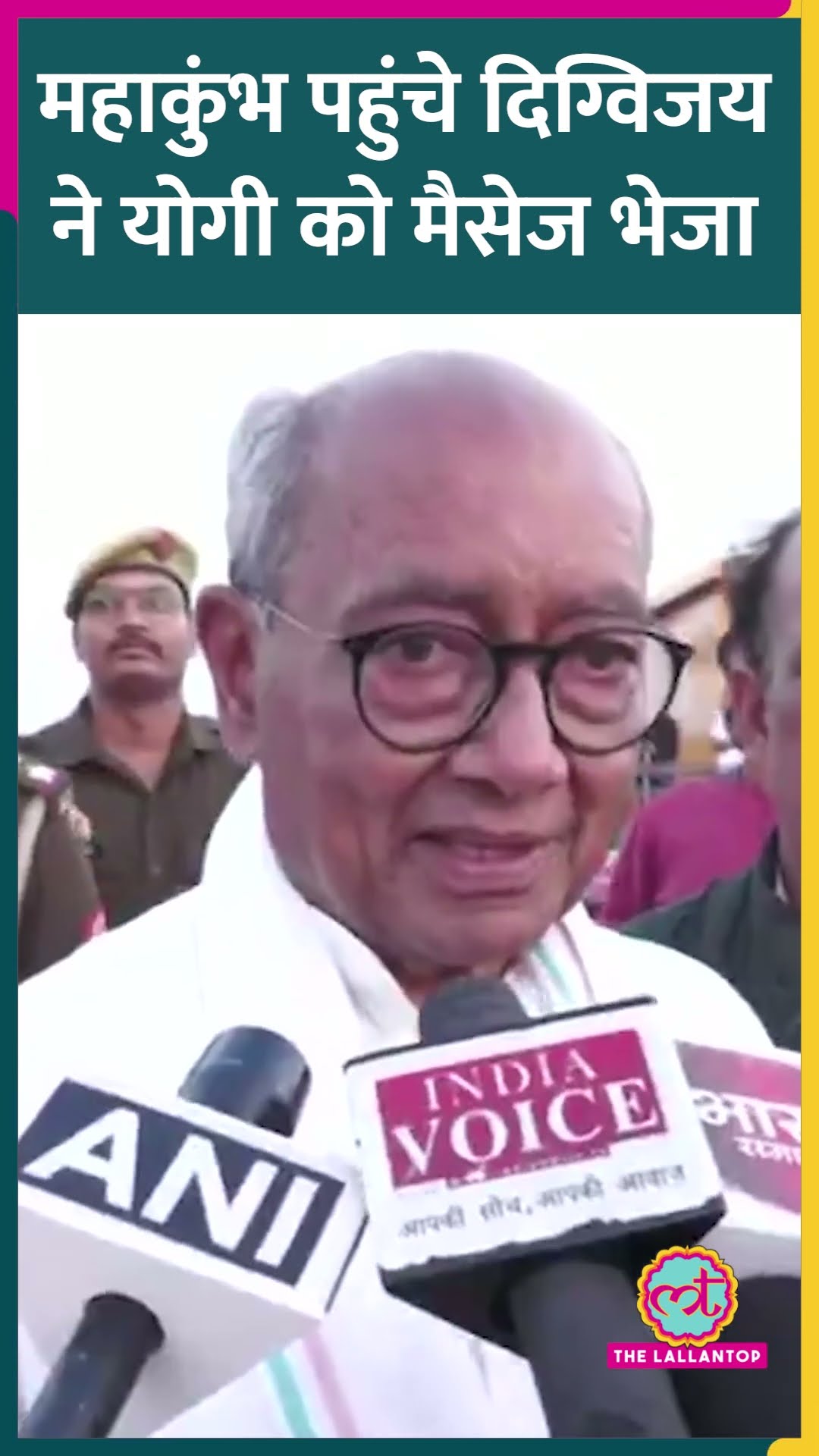 पूर्व CM Digvijay Singh पहुंचे Prayagraj Mahakumbh, Yogi सरकार को क्या सलाह दे दी?