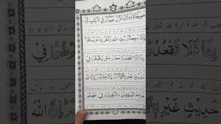 Para 5: Surah An-Nisa (The Women) | Aayat: 140 (C) & 141 (A) 1