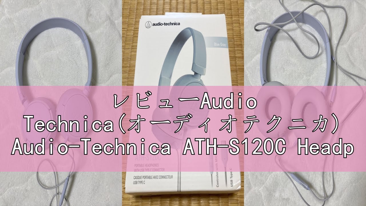 レビューAudio Technica(オーディオテクニカ) Audio-Technica ATH-S120C Headphones, On-Ear, Wired, 3.7 ft (1.2 m), US