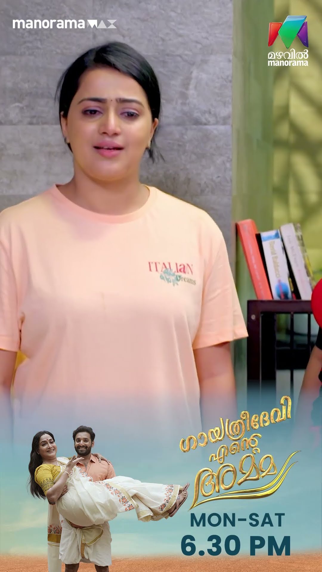 ഒരു പുരുഷൻ ഇനി ജീവിതത്തിൽ വേണ്ടെന്ന് ഇഷ... #gea #mazhavilmanorama