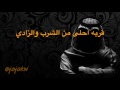 يا هل الجمس طيب بلا منه 