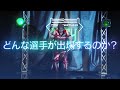 4月6日(月)UNIVERSE MAGICにて10 WOMAN RUMBLE開催決定!|MAGICシリーズはWRESTLE UNIVERSEで配信!