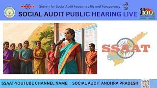 Eluru District KOYYALAGUDEM Mandal Social Audit Public Hearing #ssaat