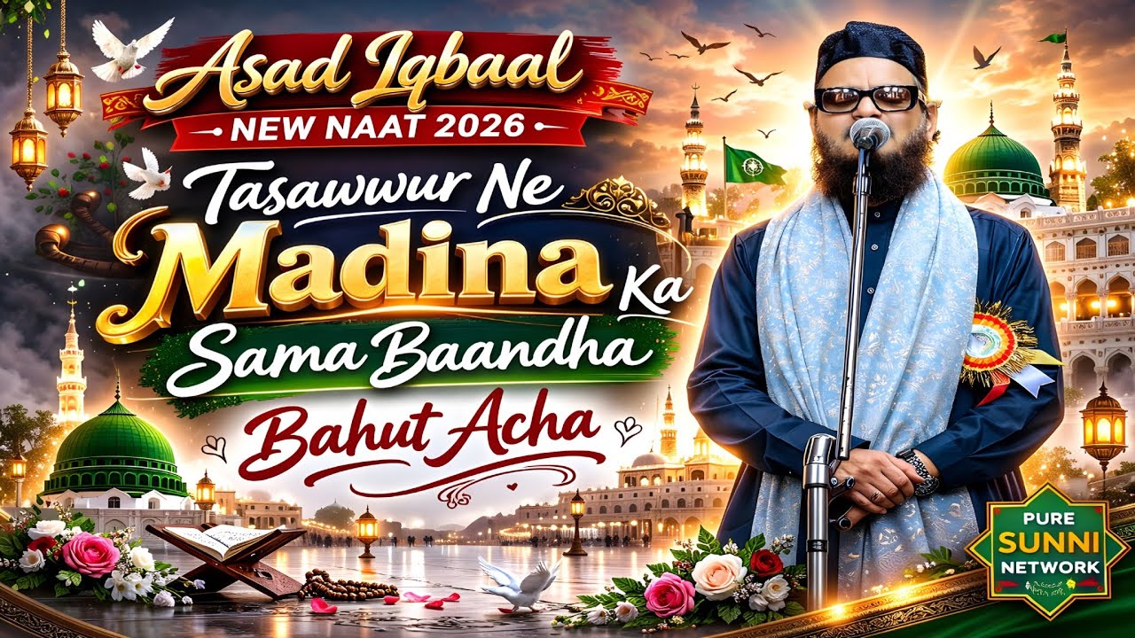 Asad Iqbaal New Naat 2026 | Tasawwur Ne  Madina Ka Sama Baandha Bahut Acha