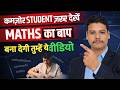 Agar Maths Weak Hai To ye Video Jarur Dekho | Maths Se Darr Khatam 😭💯