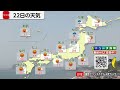7月22日の天気