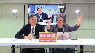 黃毓民 毓民踩場 180419 ep983 p1 of 3 泛民忽然親近梁天琦係食人血饅頭