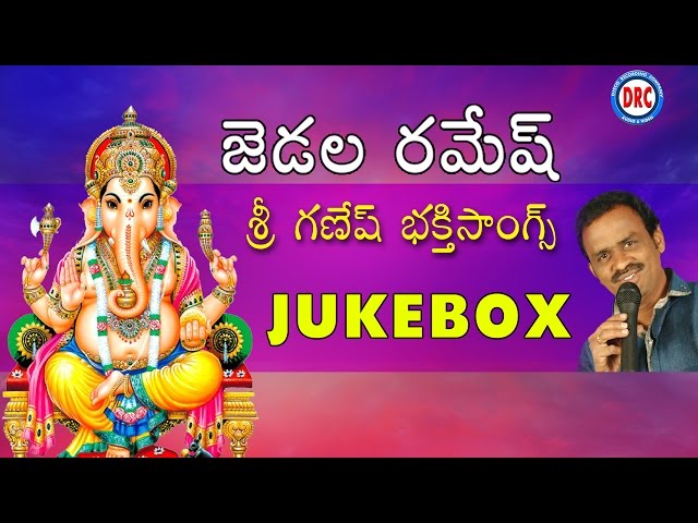 Jadala Ramesh Sri Ganesh Bhakti Songs  || Vinayaka Chavithi Patalu || Lord Ganesha Devotional Songs class=