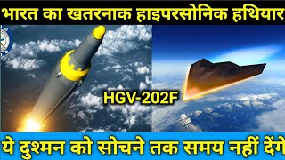 Indias Hypersonic Glide Vehicleindian Hgv-202F Glide Vehiclehypersonic Hgv-202Fhtnp Hgv-202Fhgv