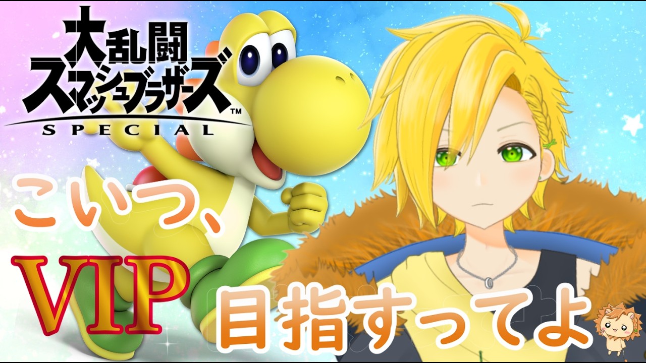 【スマブラ】1200万行ってみようか・・・【雑談も】
