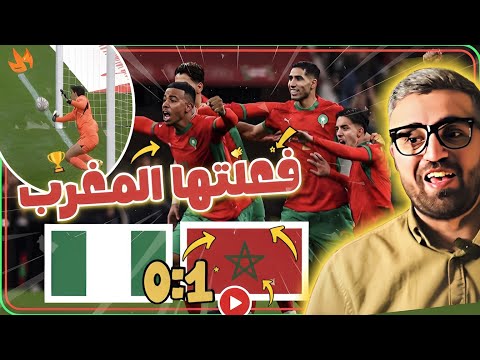 المغرب نيجيريا ركلات ترجيح إعجازية و تأهل عظيم