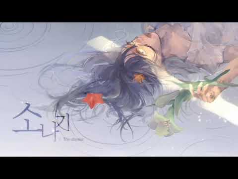 [가여운]소나기 cover.