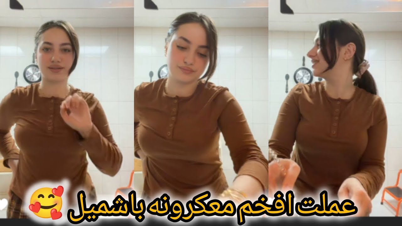 لانا محمد _ واخيرا فطورنا معكرونه بالبشاميل 😋🌹 النتيجه والنهكه بشهي