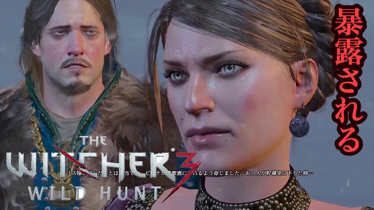 27 The Witcher3実況 王の一手 後編 ウィッチャー3 Youtube