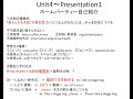 【中学1年生（英語）】Unit4　自己紹介