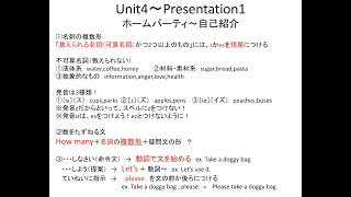 【中学1年生（英語）】Unit4　自己紹介