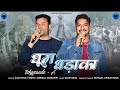 Ishqzaadea  new full song 2023  santosh toshi birbal musafir  gian negi  taantraa boys