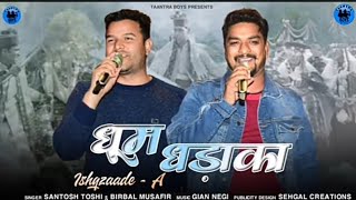 Ishqzaade-A | New Full Video Song 2023 | Santosh Toshi, Birbal Musafir | Gian Negi | TAANTRAA BOYS.