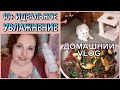 💧ИДЕАЛЬНОЕ УВЛАЖНЕНИЕ 40+🔺Секреты Кореянок🌿ПРОСТЫЕ РЕЦЕПТЫ: сочное мясо! 😺VLOG [JANNA FET]