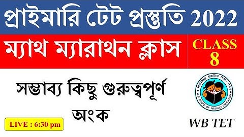 PRIMARY TET 2022 MATHS PRACTICE | প্রাইমারি টেট অংক প্র্যাকটিস 2022 CLASS 8 || Math Tricks by Hasnat
