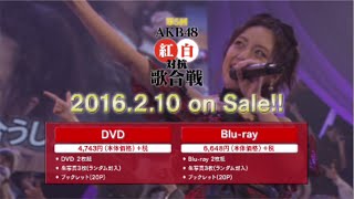 第５回AKB48紅白対抗歌合戦DVD&Blu-rayダイジェスト公開!! / AKB48[公式]