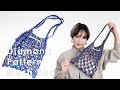 【かぎ針編み】[AUTO SUB] 3種類の糸でダイヤ模様のメッシュバッグを編みました ~ How to crochet mesh bag.~