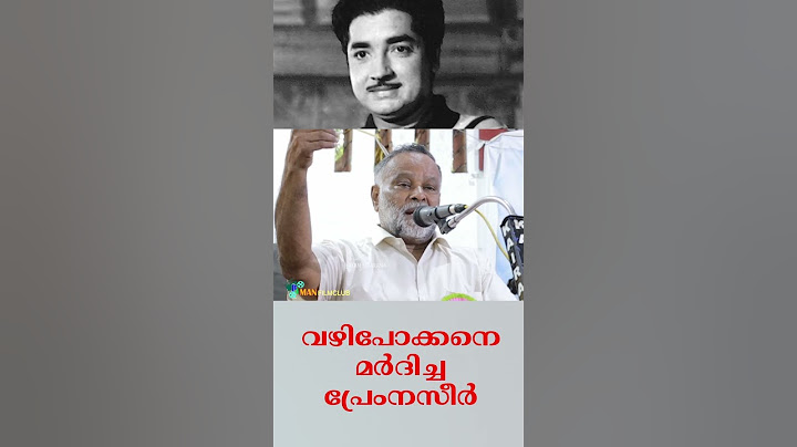 സംവിധായകൻ പി ചന്ദ്രകുമാർ പ്രേം നസീറിനെകുറിച്ച്... #shorts #Prem #Nazir Smarana | D4 Man Film Club