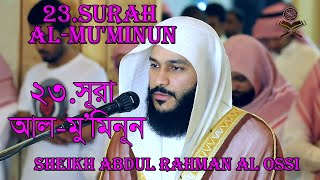 সূরা আল মুমিনূন  | Surah Al Muminun | Sheikh Abdul Rahman All Ossi full playlist | 023