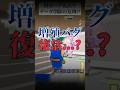 【緊急】"増殖バグ復活"でキャラが消えるかも... #フォートナイト#ブレインロット