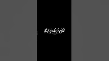 القرآن الكريم (سورة الذاريات) #القرآن_الكريم