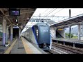 JR EAST (East Japan Railway), Limited Express Azusa, Trip with Quarantine