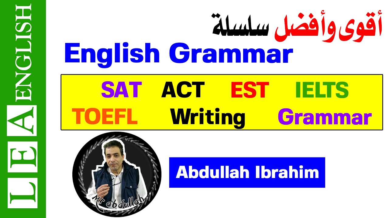 Sentence fragment شرح بالعربي SAT, ACT, EST, IELTS, TOFEL, writing and grammar | ركب جملة صحيحة