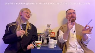 Литературно-парфюмерное. Душно в гостях у Сони @bloomingsofya