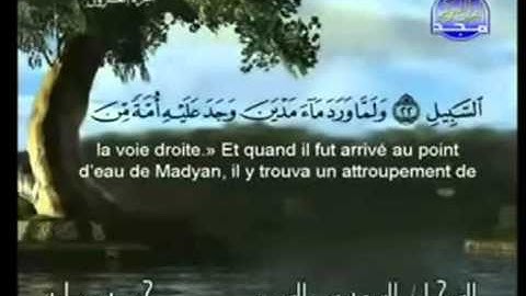 القرآن الكريم كامل الجزء  20  بصوت الشيخين السديس والشريم