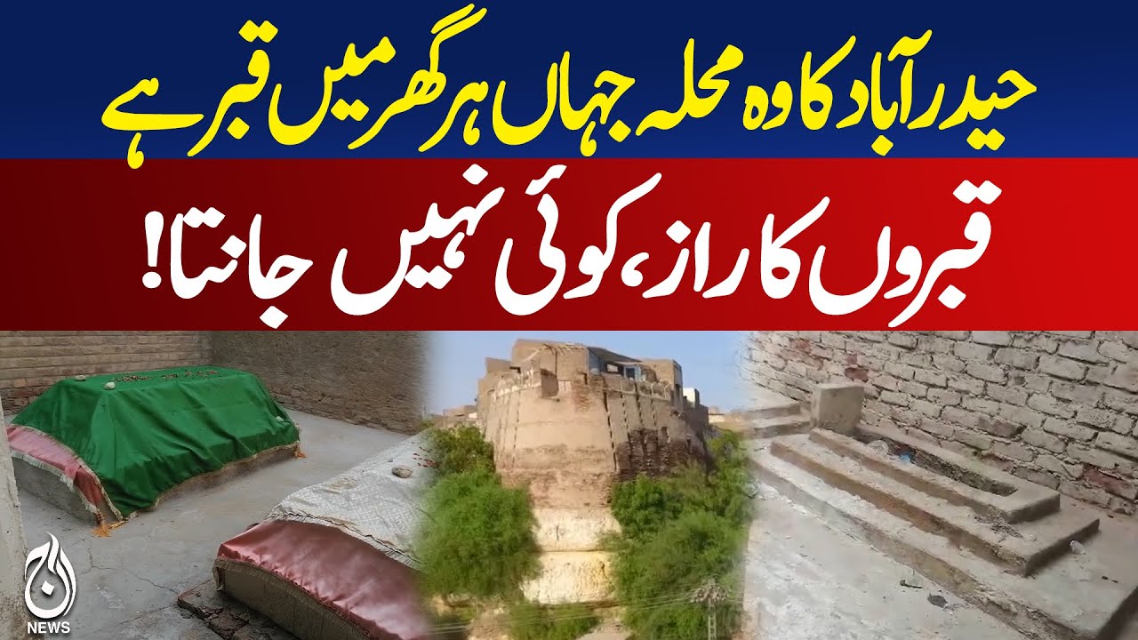 Hyderabad Dadan Shah Neighborhood | Historic Graves & Cemeteries | Century-Old Heritage- Aaj Digital