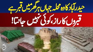 Hyderabad Dadan Shah Neighborhood | Historic Graves & Cemeteries | Century-Old Heritage- Aaj Digital