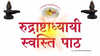 स्वस्ति| स्वस्ति पाठ| स्वस्ति वाचन| Swasti| Swasti Patha| SwastiWachan| RK Vyas Palji