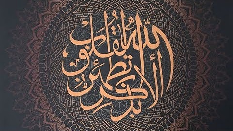 ♧ سورة الرعد □■ بصوت فضيلة الشيخ عبدالله الموسى ♧