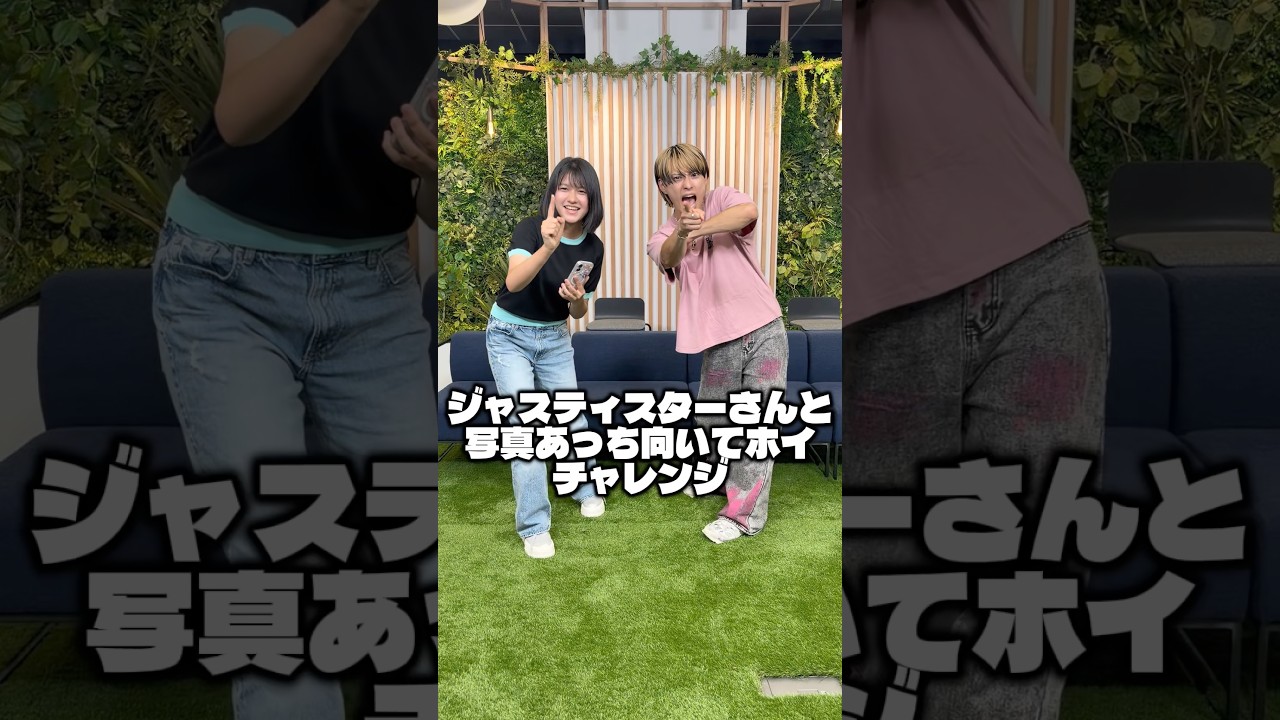 変顔🤪注意⚠️写真あっち向いてホイ！！ジャスティスターvs HIMAWARI🌻#shorts #コラボ #ジャスティスター #まーちゃんおーちゃん #ひまわりチャンネル