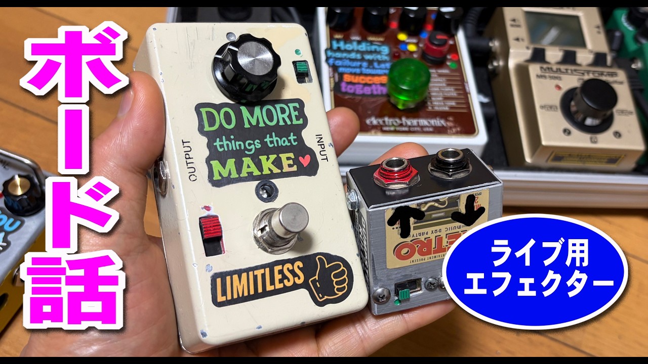 エレアコのプリアンプ新しくした(Crews Maniac Sound DPA-2A) - YouTube