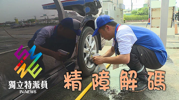 独立特派员 第504集 (精障解码) - 天天要闻