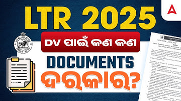 LTR Dv Documents Required | DV ପାଇଁ କଣ କଣ Documents ଦରକାର?