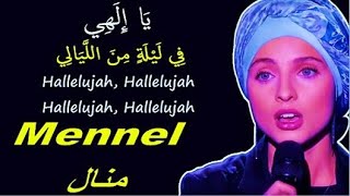 #SHORTS || #mennel_ibtissem | mennel ibtissem hallelujah | منال ابتسام يا الهي | #منال_ابتسام هللويا