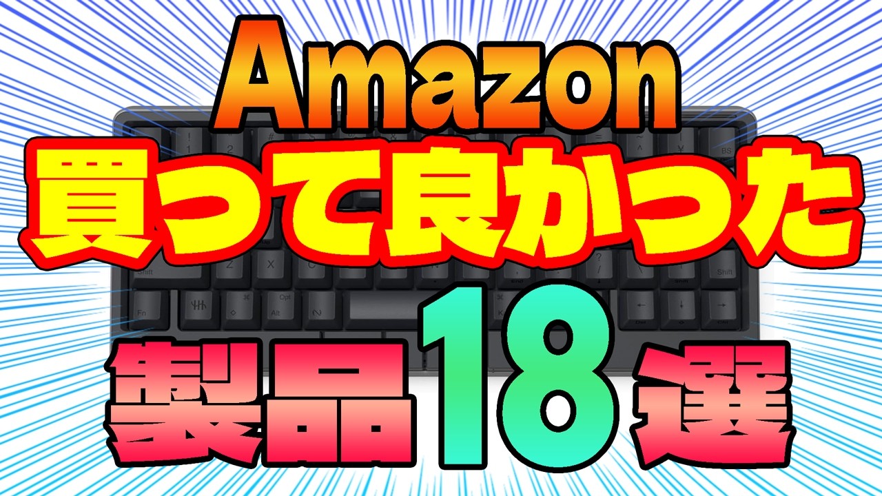 Recommended] Amazon Sale: A list of products that are worth buying