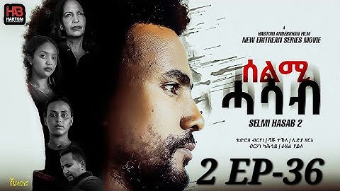 SELMI HASAB 2 EP 36  BY HABTOM ANDEBERHAN #neweritreanfilm2024 #eritreannewcomedy #eritreanmovie2024