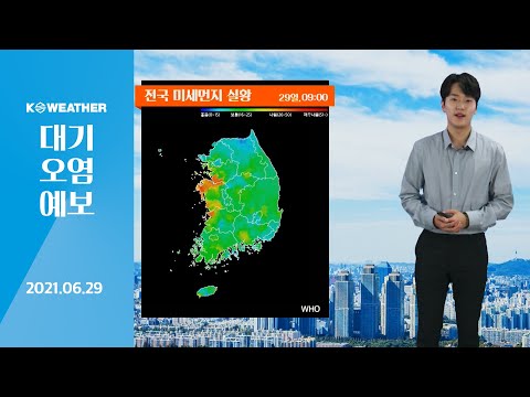 [날씨] 6월29일_오늘(화) 공기질 전국 무난…내륙 곳곳 강한 소나기!