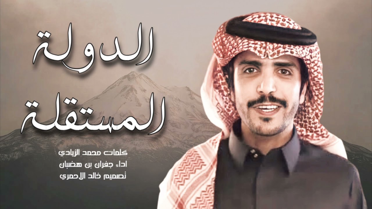 جفران بن هضبان 🔥⚡️الله اللي خالق عتيبة للامجاد التليده ، مايعرف الذل من كانت عتيبه عزوتن له 🔥🤞