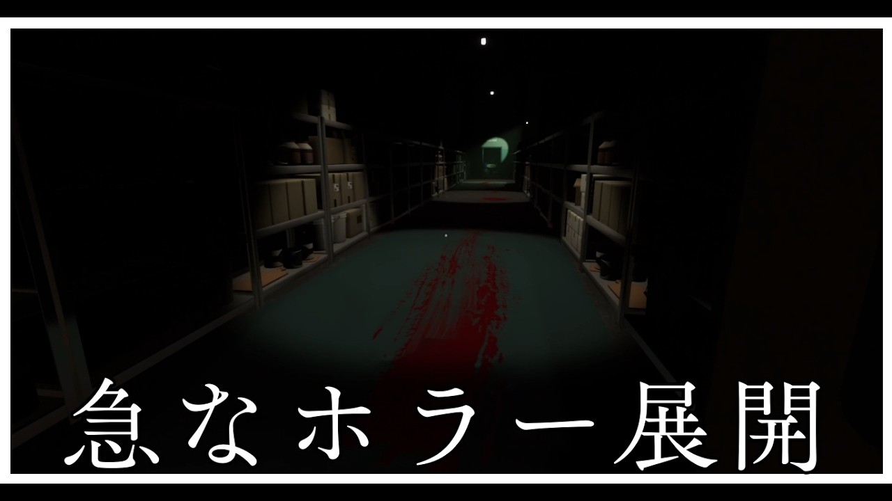 いきなり怖くなるのはあかん【Superliminal】3