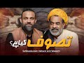 Tasawwuf Kya Hai Sahibzada Asim Maharvi Dr Waseem Tasawwuf Kya Hai Sahibzada Asim Maharvi Dr Waseem