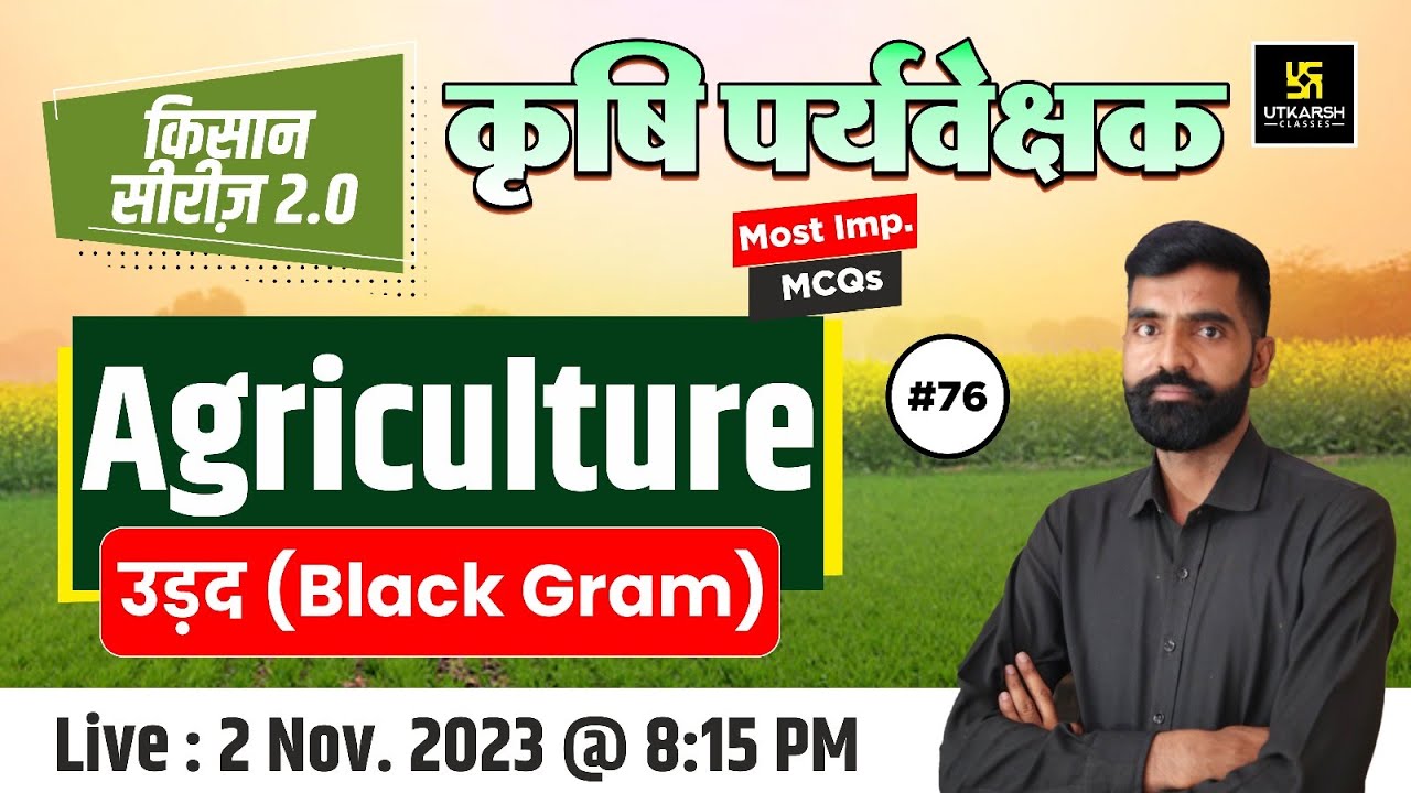 Black Gram - ( उड़द )#76 | Agriculture | Agronomy | Agriculture Supervisor Exam 2024 | Gyarsi Lal Sir